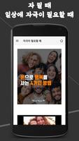 자필때 Screenshot 1