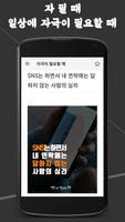 자필때 Screenshot 3