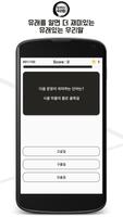 유래있는 우리말 : 뜻도 모르고 자주 쓰는 우리말 유래 screenshot 3