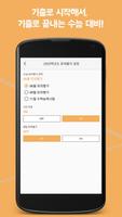 수기답 영어 - 수능 기출이 답이다 Screenshot 1