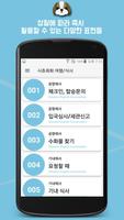 시츄회화 여행/식사 Part05(free) - 시츄에이션 영어회화, 상황별 기초 영어회화 Plakat
