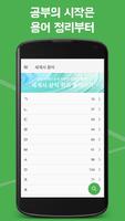 교과서 속 용어 세계사 - 공부의 시작인 용어 정리부터 gönderen