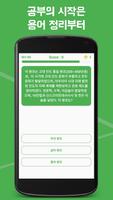 교과서 속 용어 세계사 - 공부의 시작인 용어 정리부터 Ekran Görüntüsü 3