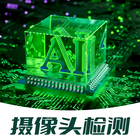 防偷拍检测-针孔摄像头检测 icon