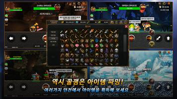 무명영웅 - 아이템 파밍 RPG Screenshot 1