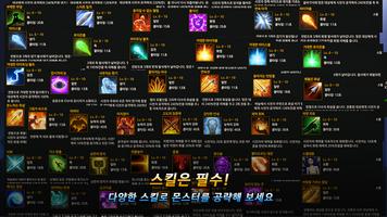 무명영웅 - 아이템 파밍 RPG imagem de tela 2