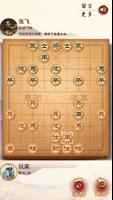 象棋 ภาพหน้าจอ 1