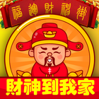 God of Wealth to My Home Zeichen