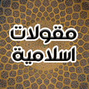 citation et proverb arab APK