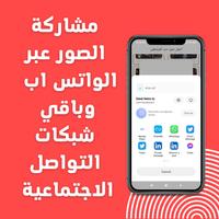 برنامه‌نما صور حب عکس از صفحه