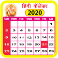 2020 Hindi Calender (Panchang)