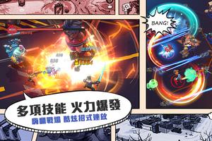 極戰英雄 ảnh chụp màn hình 1