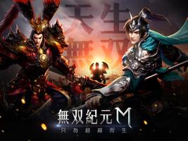 無雙紀元M bài đăng