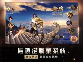 無雙紀元M ảnh chụp màn hình 1