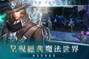大魔法師 ảnh chụp màn hình 2