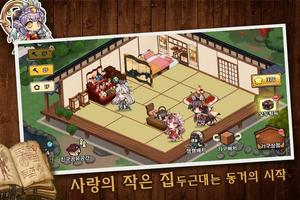 붉은 노래:신세계의 키즈나 스크린샷 3