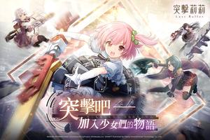 突擊莉莉Last Bullet bài đăng