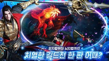 검은강호2: MMORPG 유저 원픽 imagem de tela 1