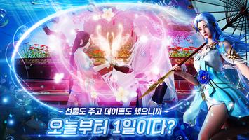 검은강호2: MMORPG 유저 원픽 imagem de tela 2