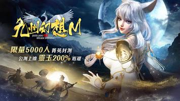 九州幻想M bài đăng