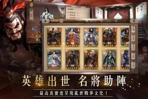 群英爭霸MAX ảnh chụp màn hình 3