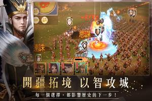 群英爭霸MAX ảnh chụp màn hình 2