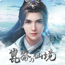 崑崙の仙境 APK