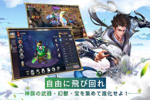 崑崙の仙境 capture d'écran 3