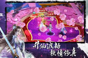برنامه‌نما 紫青雙劍 عکس از صفحه