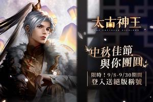太古神王 bài đăng