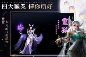 太古神王 ảnh chụp màn hình 2