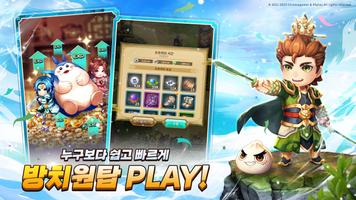 삼국아레나：방치원탑삼국RPG bài đăng