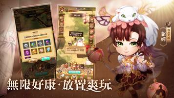 這個三國很好玩 ảnh chụp màn hình 2