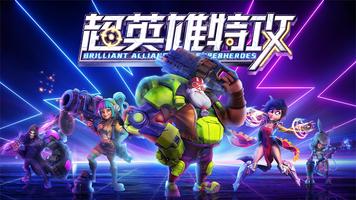 B.A.S.H. Plakat