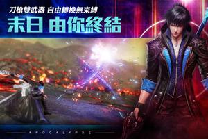 天啟紀元 ảnh chụp màn hình 1