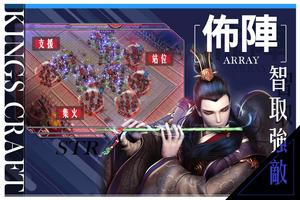 極道三國-王城の攻略 ảnh chụp màn hình 2