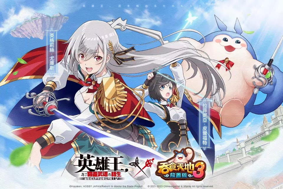 Apk 吞食天地3:放置版(中華網龍正版授權) Untuk Muat Turun Android