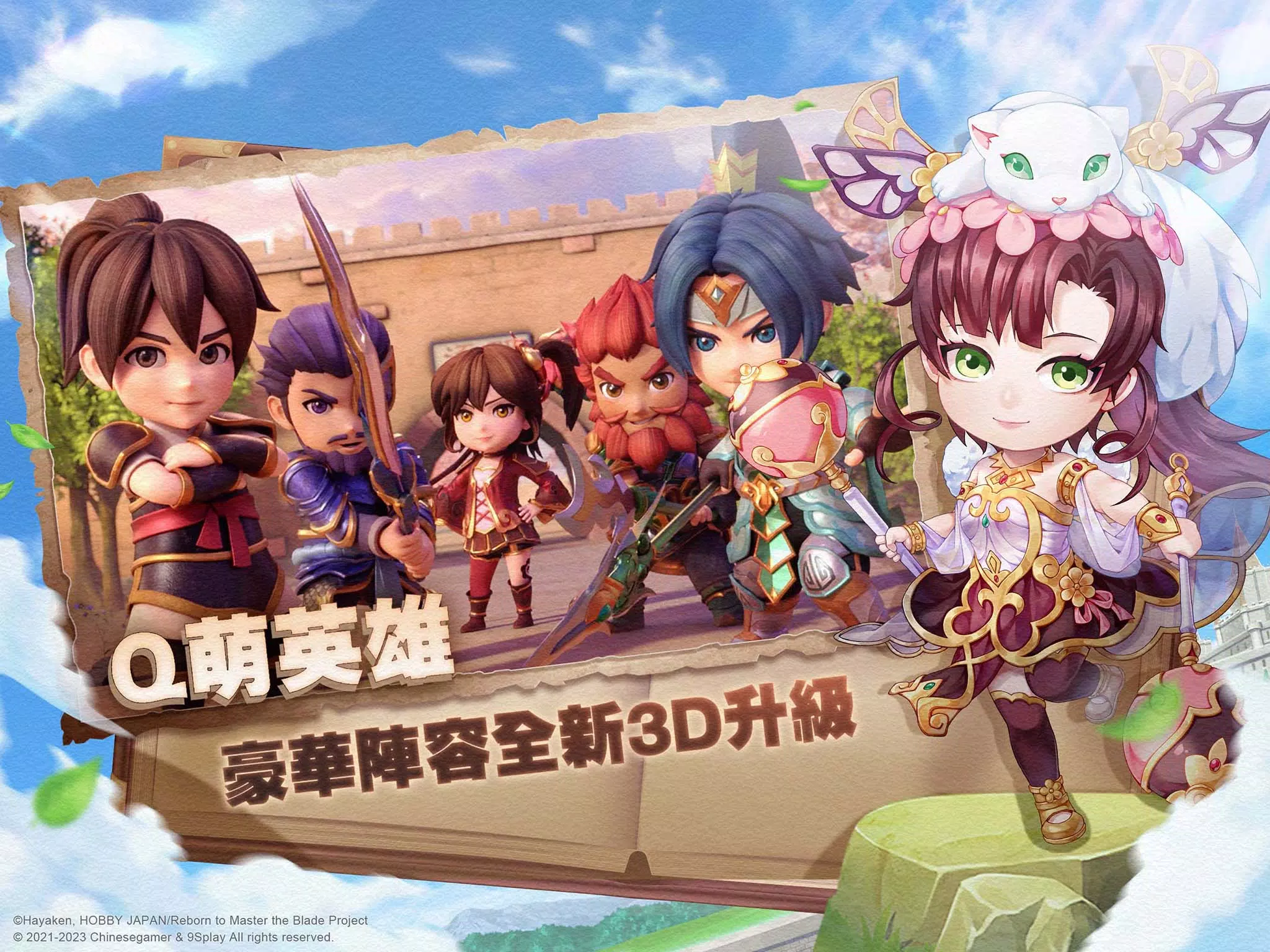 Apk 吞食天地3:放置版(中華網龍正版授權) Untuk Muat Turun Android