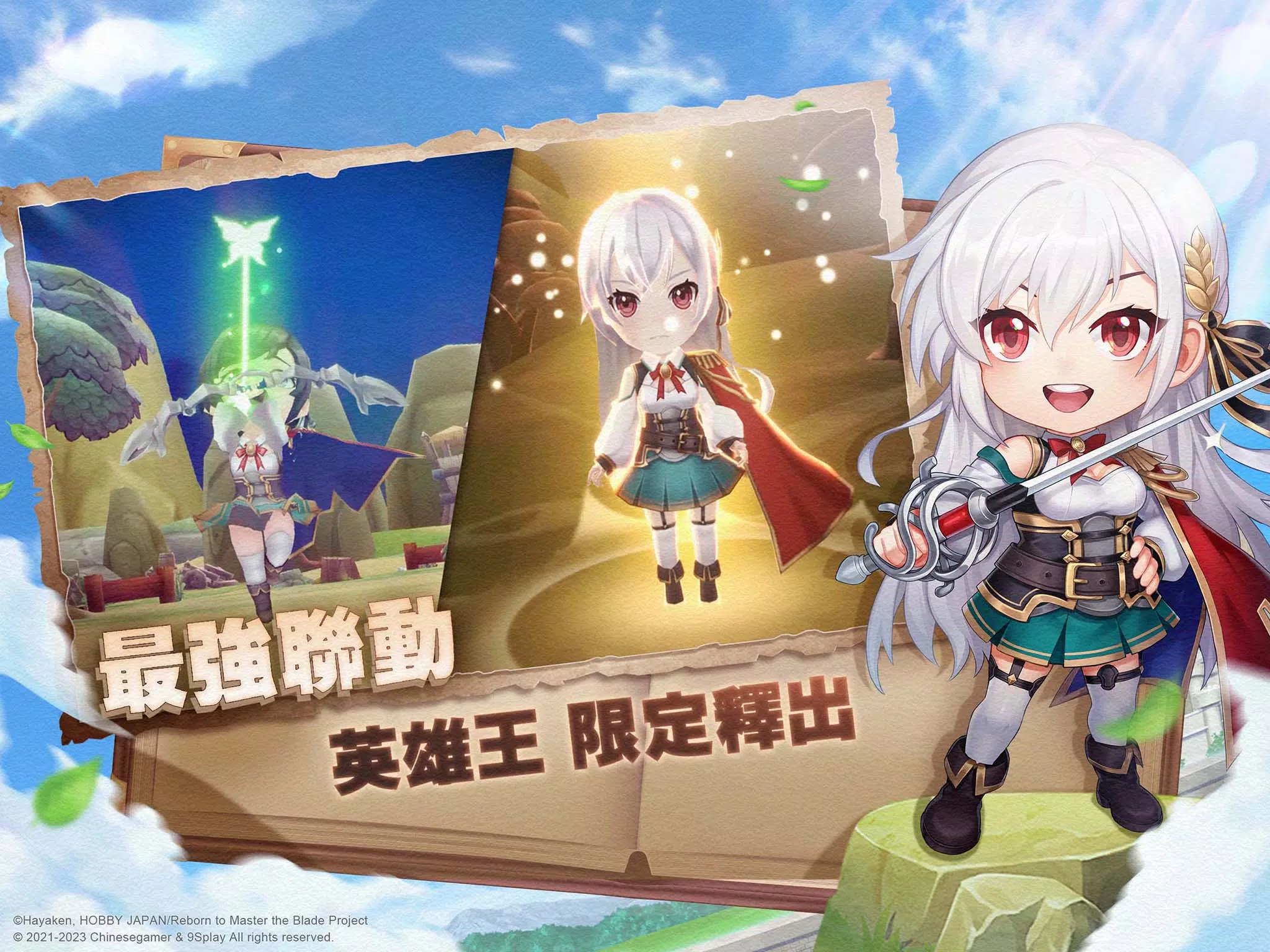 Apk 吞食天地3:放置版(中華網龍正版授權) Untuk Muat Turun Android