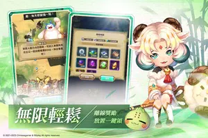 吞食天地3：放置版(中華網龍正版授權) imagem de tela 1