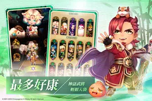 吞食天地3：放置版(中華網龍正版授權) imagem de tela 2