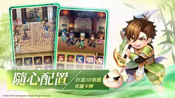 吞食天地3：放置版(中華網龍正版授權) imagem de tela 5