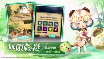 吞食天地3：放置版(中華網龍正版授權) imagem de tela 6