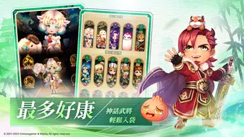 吞食天地3：放置版(中華網龍正版授權) imagem de tela 7