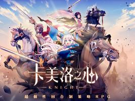Knight:卡美洛之心 bài đăng