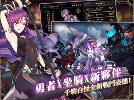Knight:卡美洛之心 ảnh chụp màn hình 1