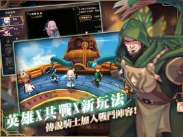 Knight:卡美洛之心 ảnh chụp màn hình 2