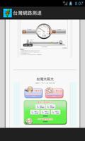 Taiwan Network Speed Test syot layar 1