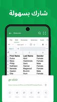 قارئ XLSX: محرر عارض XLS تصوير الشاشة 1