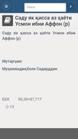 101 Кисса Усмон (р) bài đăng